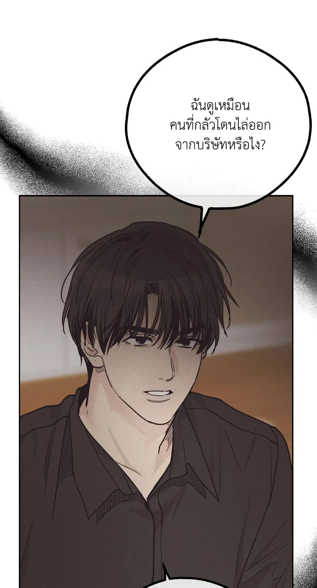 PAYBACK ตอนที่ 61 — page 9 of 100