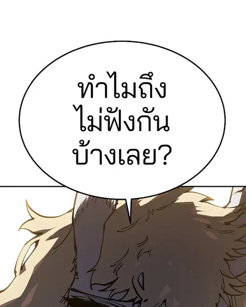 The Player ตอนที่ 27 — page 107 of 169