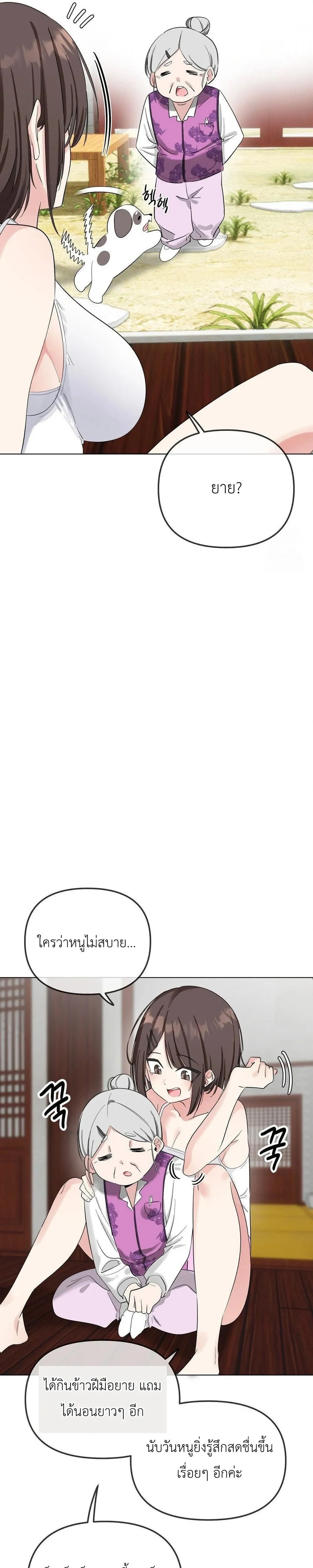 Beast – สัตว์ร้าย ตอนที่ 1 — page 12 of 39