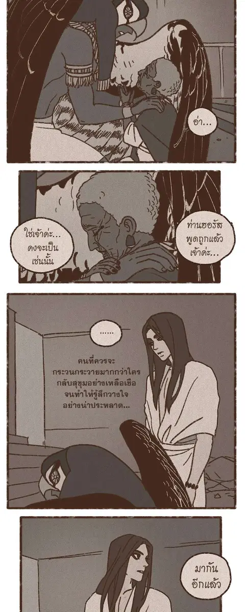 ENNEAD ตอนที่ 53 — page 12 of 29