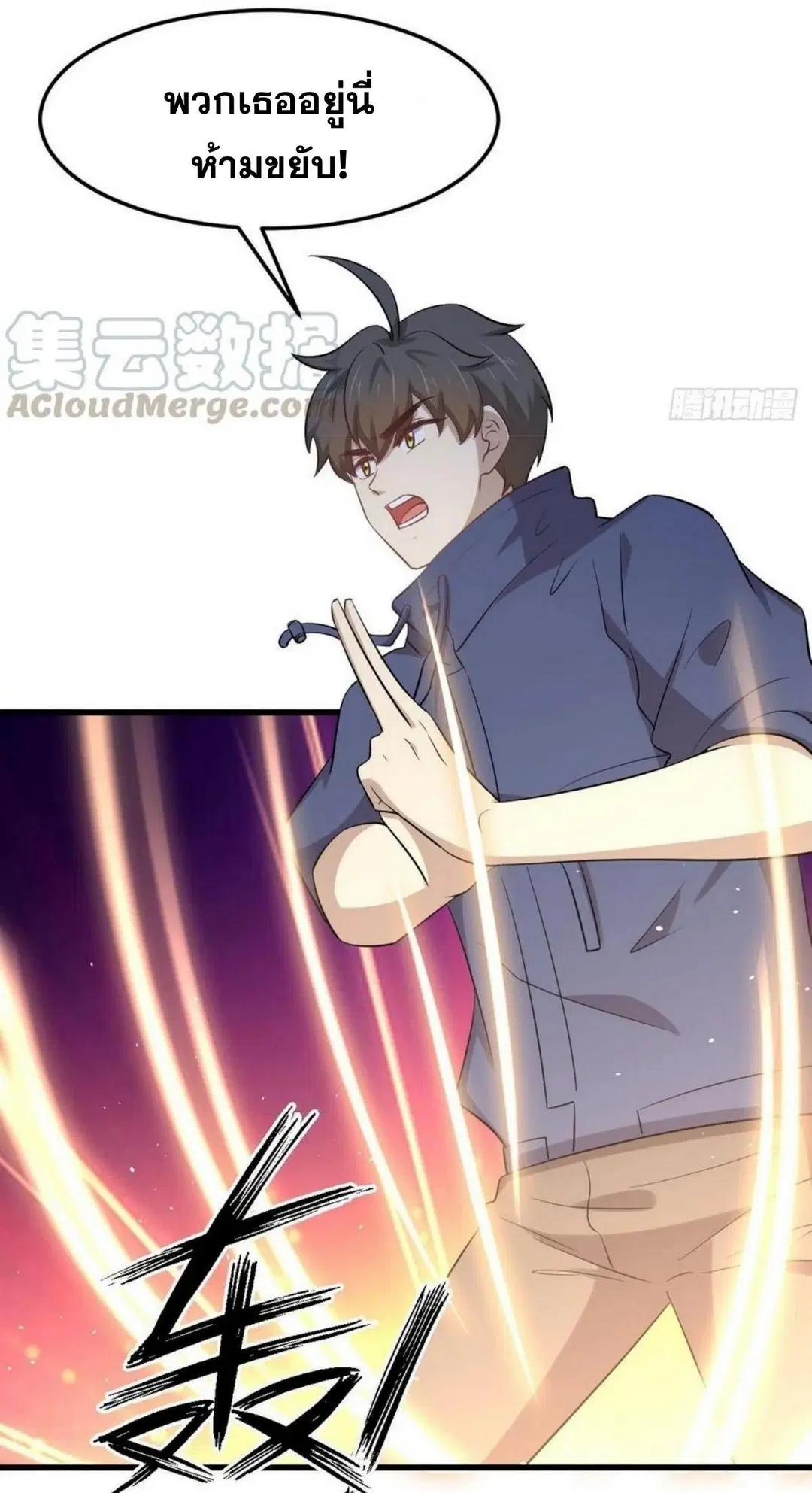 Immortal Swordsman in the Reverse World ตอนที่ 204 — page 35 of 39