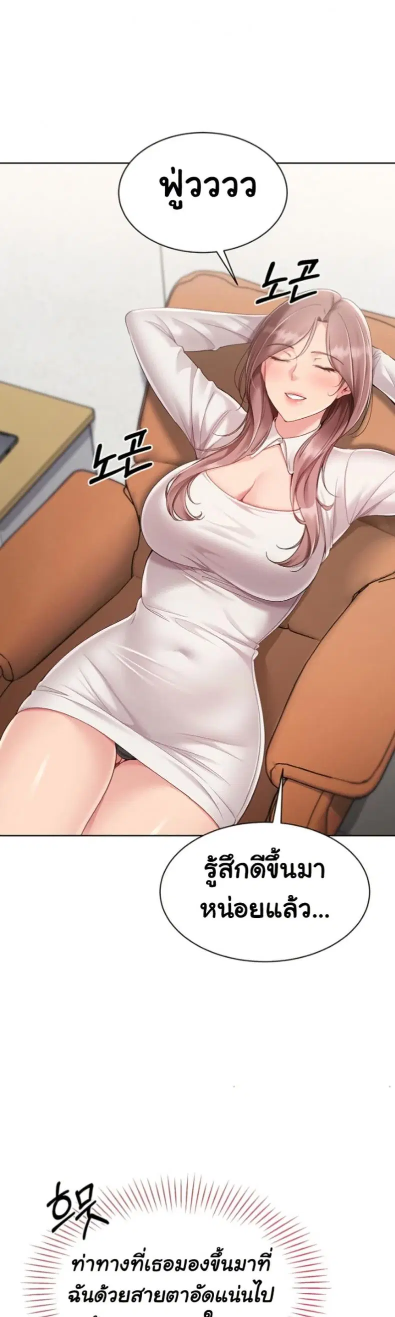 Set It! ตอนที่ 63 — page 33 of 50
