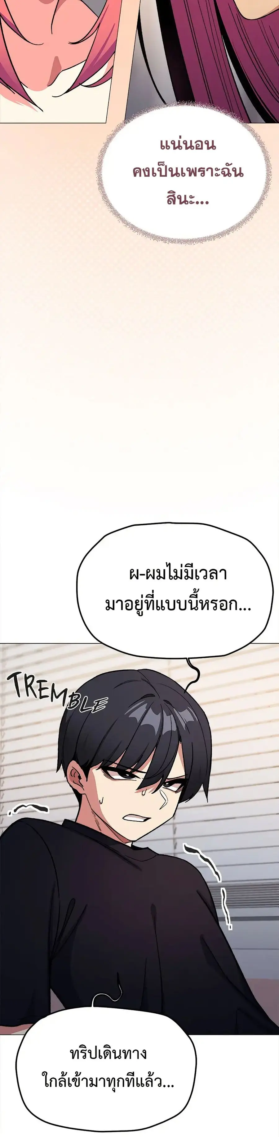Stop Smoking ตอนที่ 48 — page 23 of 53