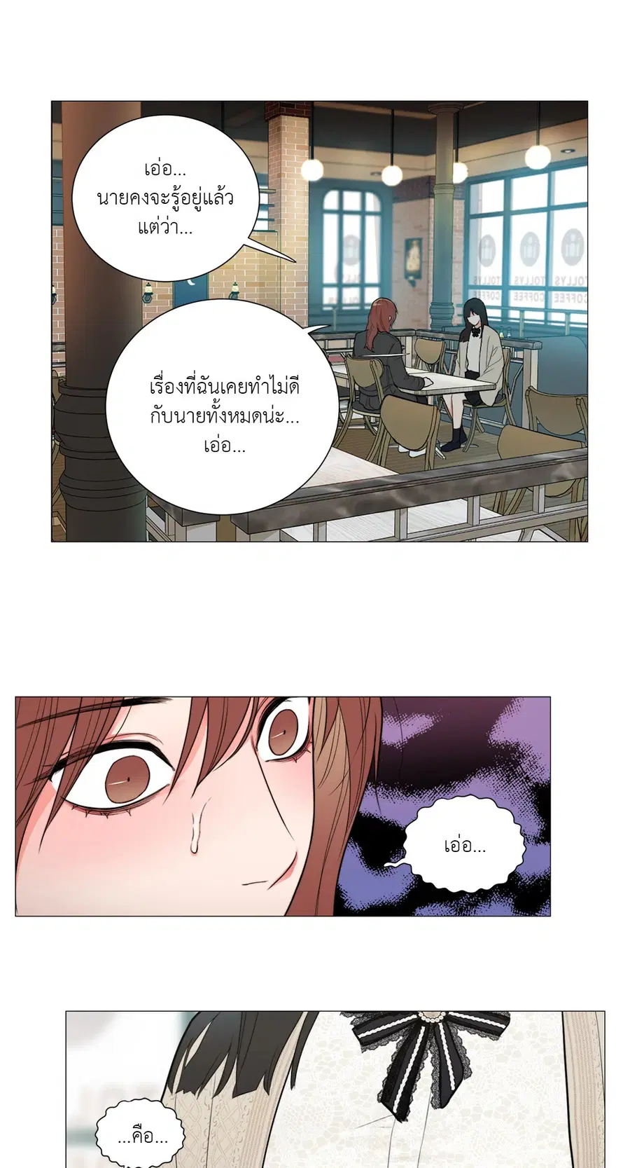 Sadistic Beauty ตอนที่ 87 — page 31 of 40