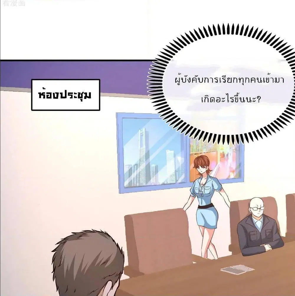 Dragon King Hall ตอนที่ 44 — page 3 of 56