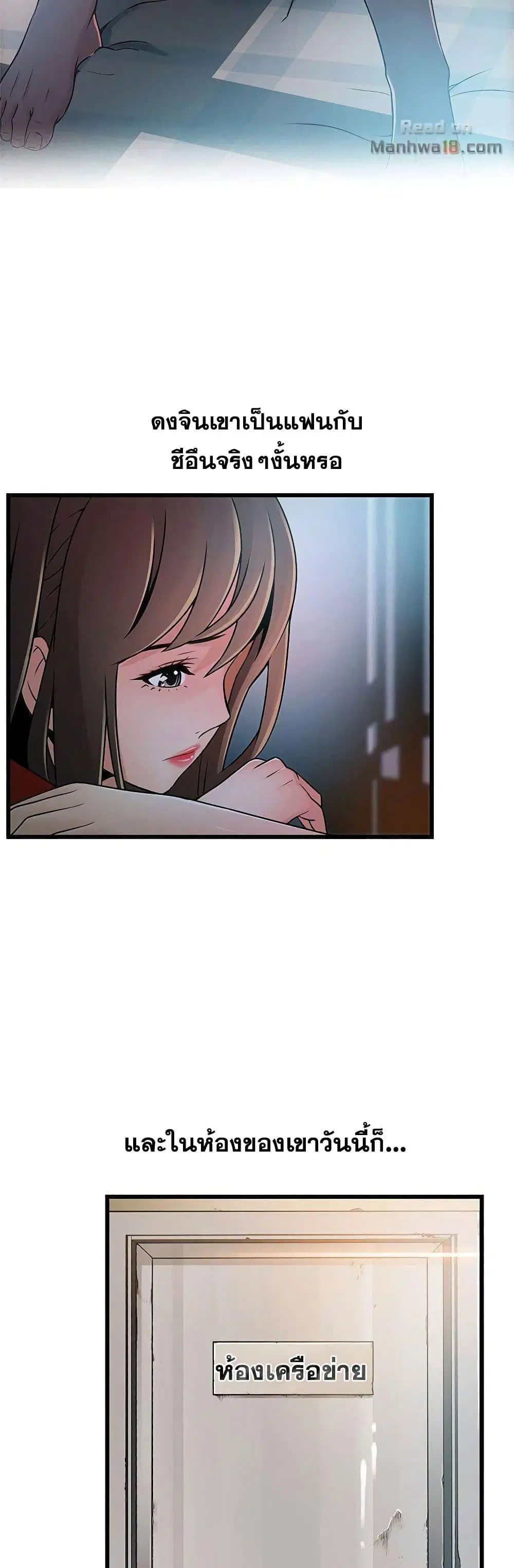 Weak Point ตอนที่ 62 — page 38 of 41