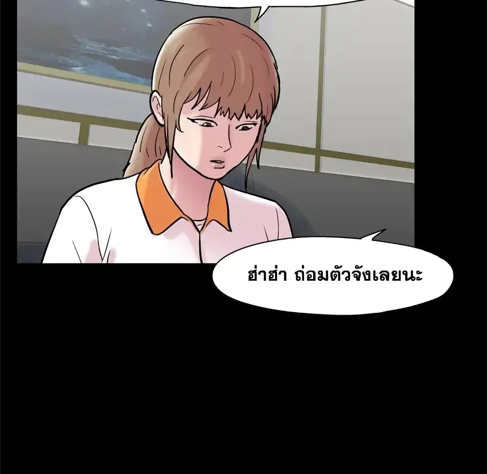 Project Utopia ตอนที่ 48 — page 26 of 68