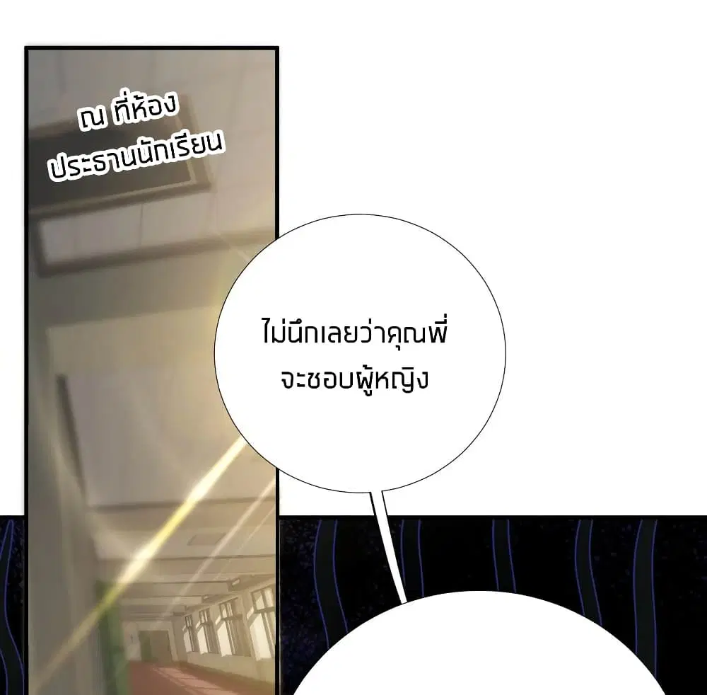 What Happended? Why I become to Girl? ตอนที่ 63 — page 44 of 50