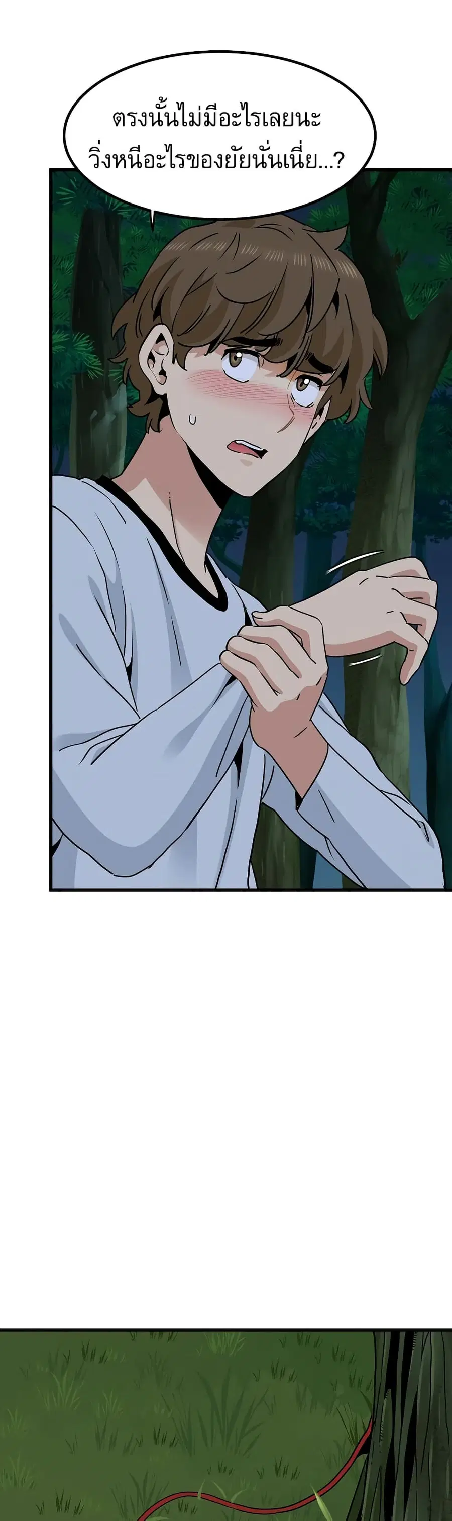 The Turning Point ตอนที่ 51 — page 50 of 60