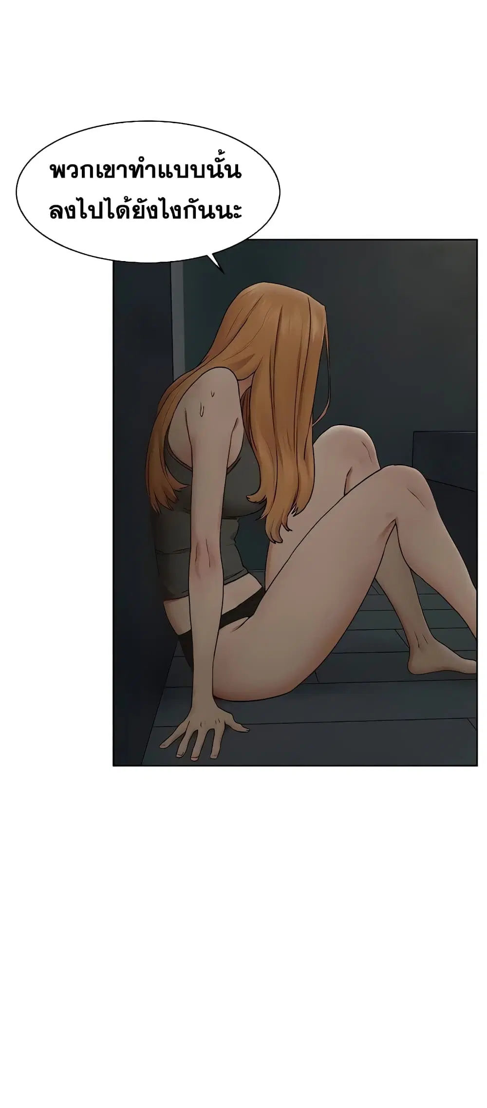 Silent War ตอนที่ 139 — page 23 of 61