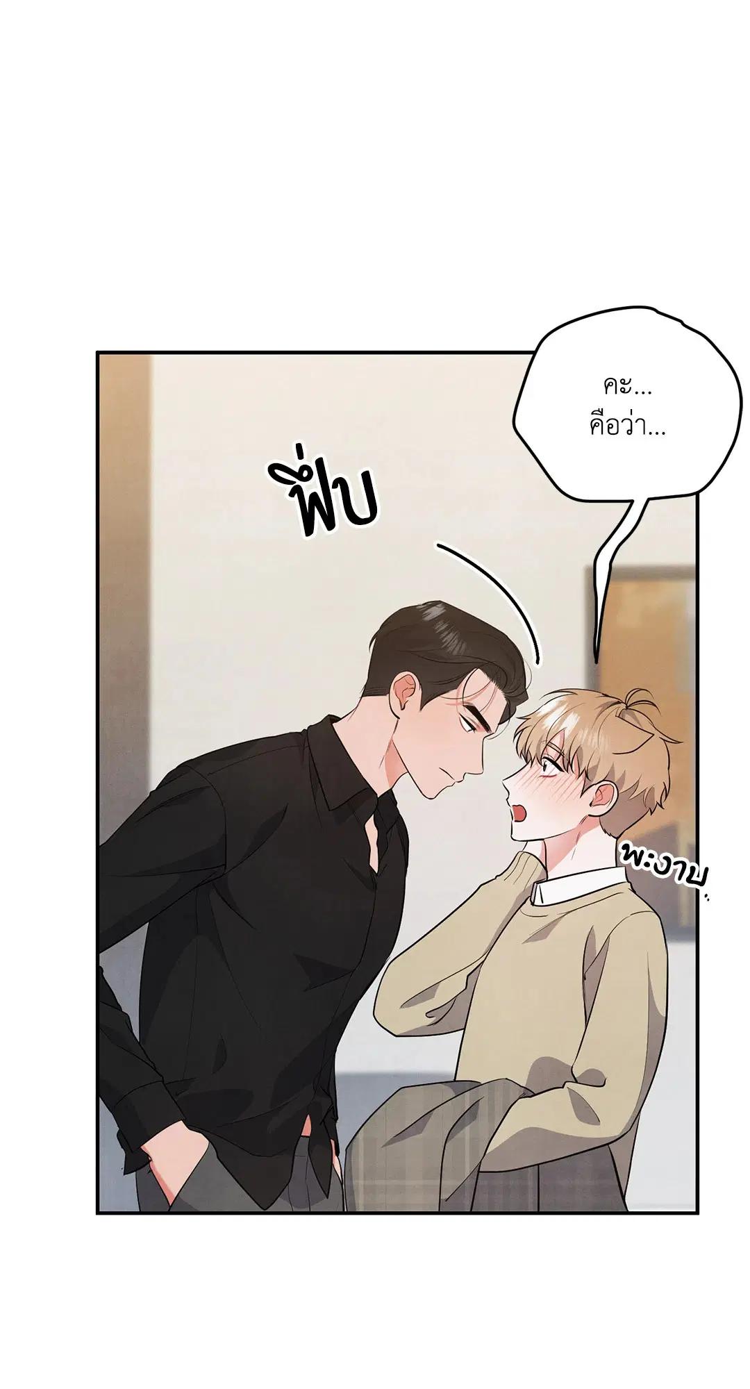 Roses and Champagne ตอนที่ 44 — page 10 of 62