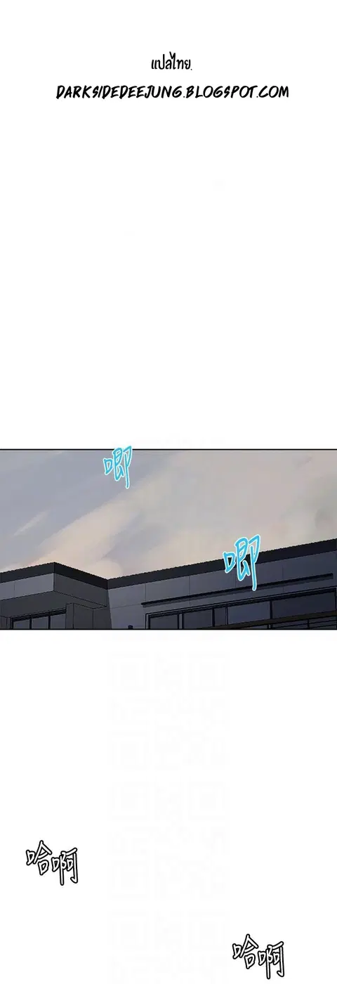 Secret Class ตอนที่ 30 — page 6 of 51