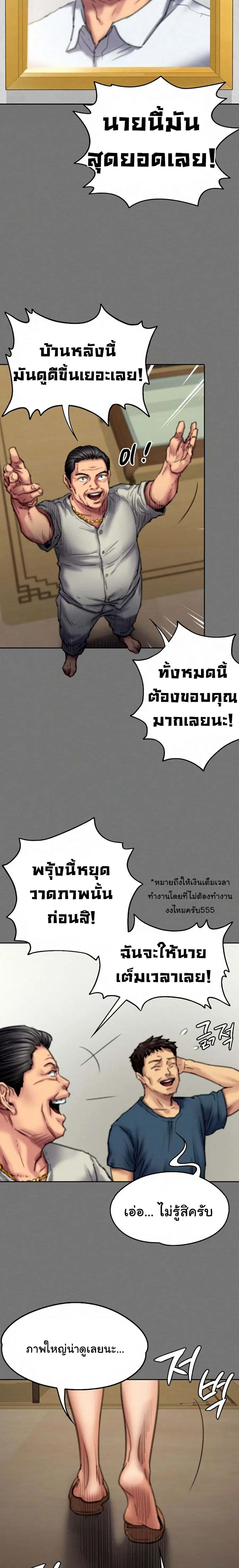 Queen Bee ตอนที่ 76 — page 15 of 26