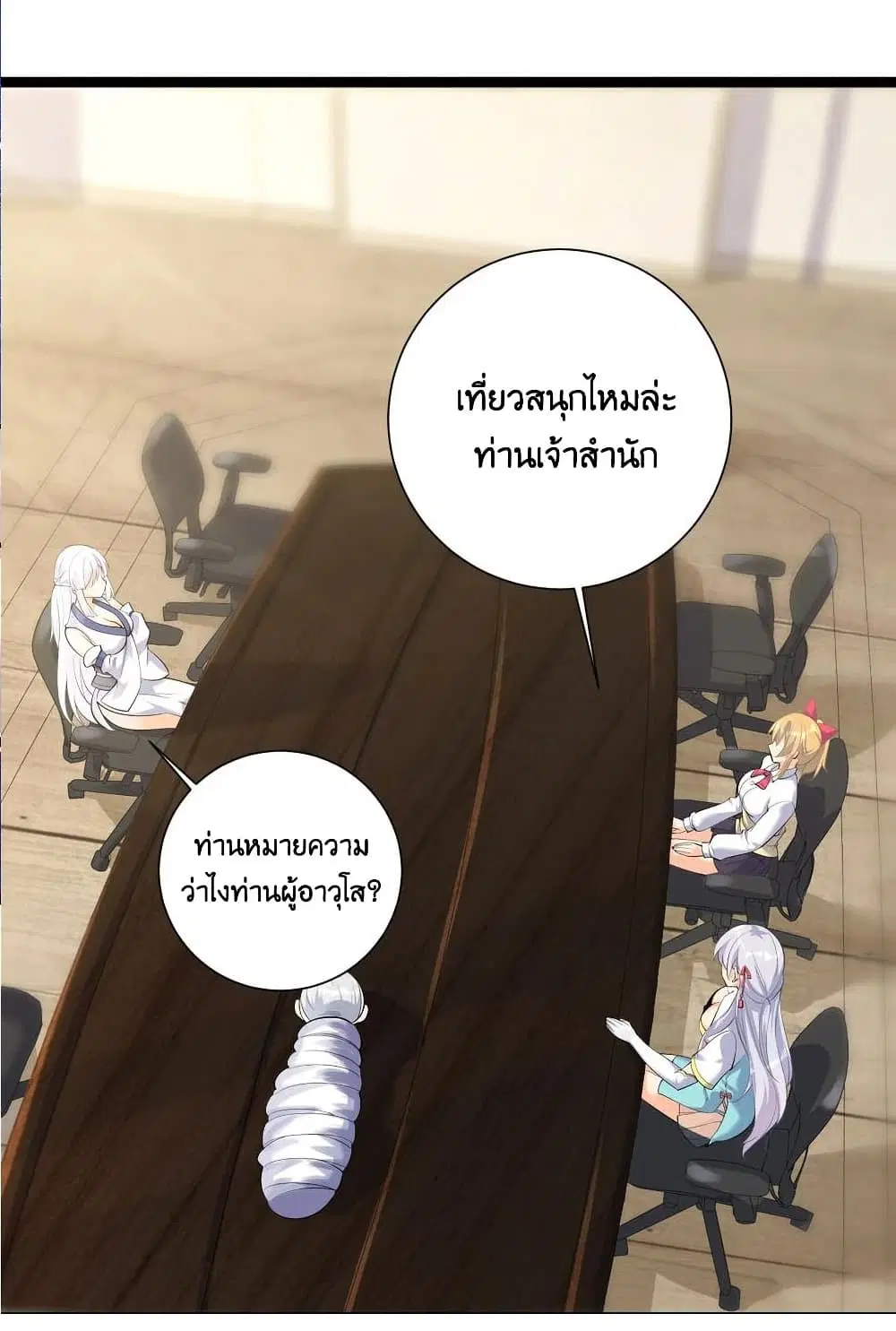 What Happended? Why I become to Girl? ตอนที่ 70 — page 14 of 56