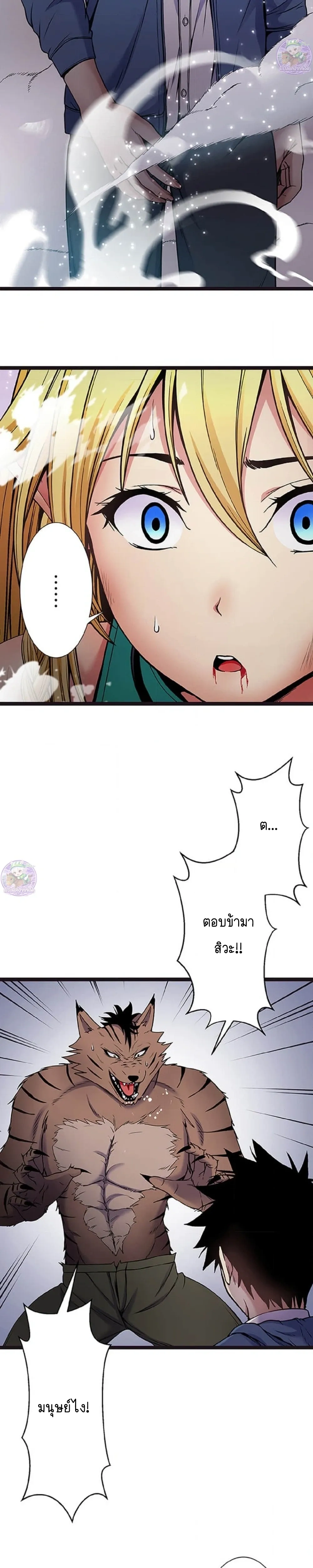 Holy Seed Reincarnation – จุติใหม่พร้อมพันธุ์ศักดิ์สิทธิ์ ตอนที่ 2 — page 17 of 41