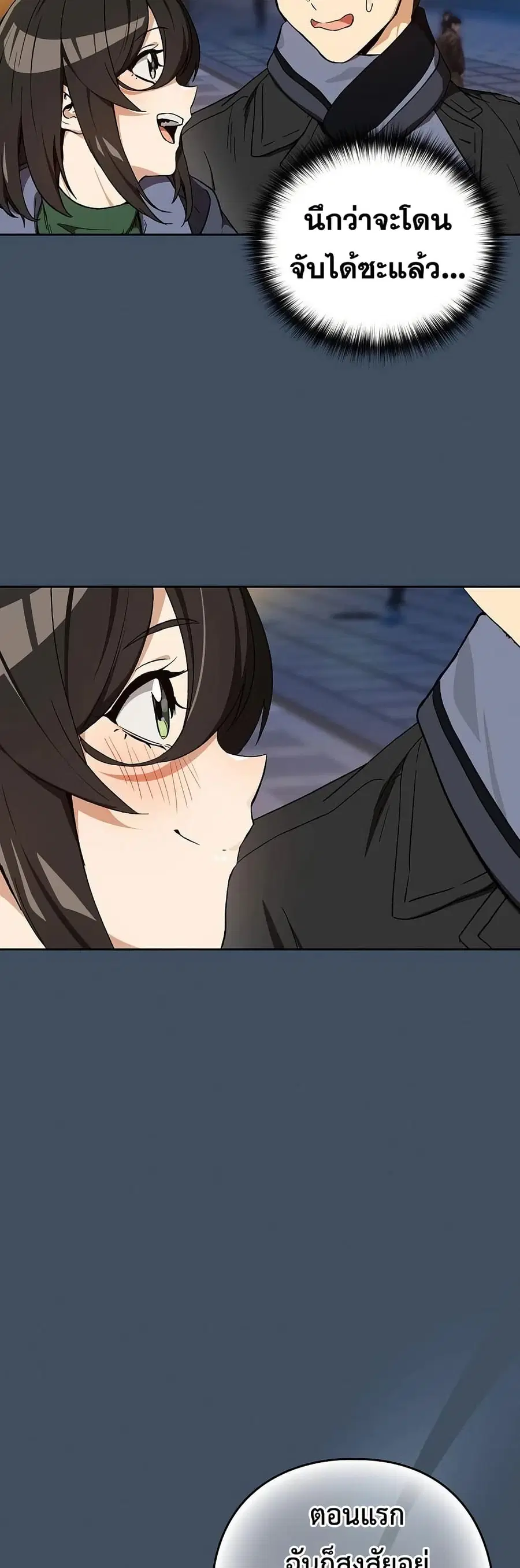 After Work Love Affairs ตอนที่ 112 — page 28 of 42