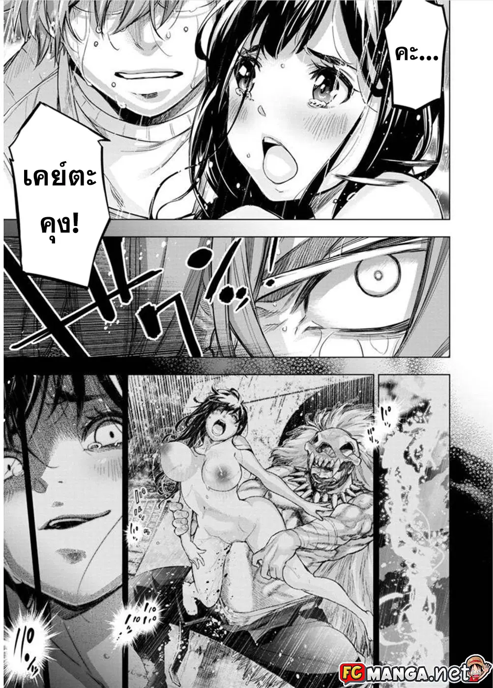 Ingoshima ตอนที่ 107 — page 3 of 11