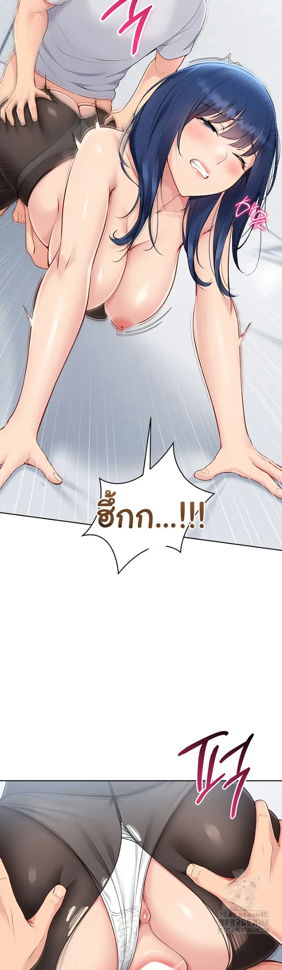 Set Up ตอนที่ 50 — page 23 of 51