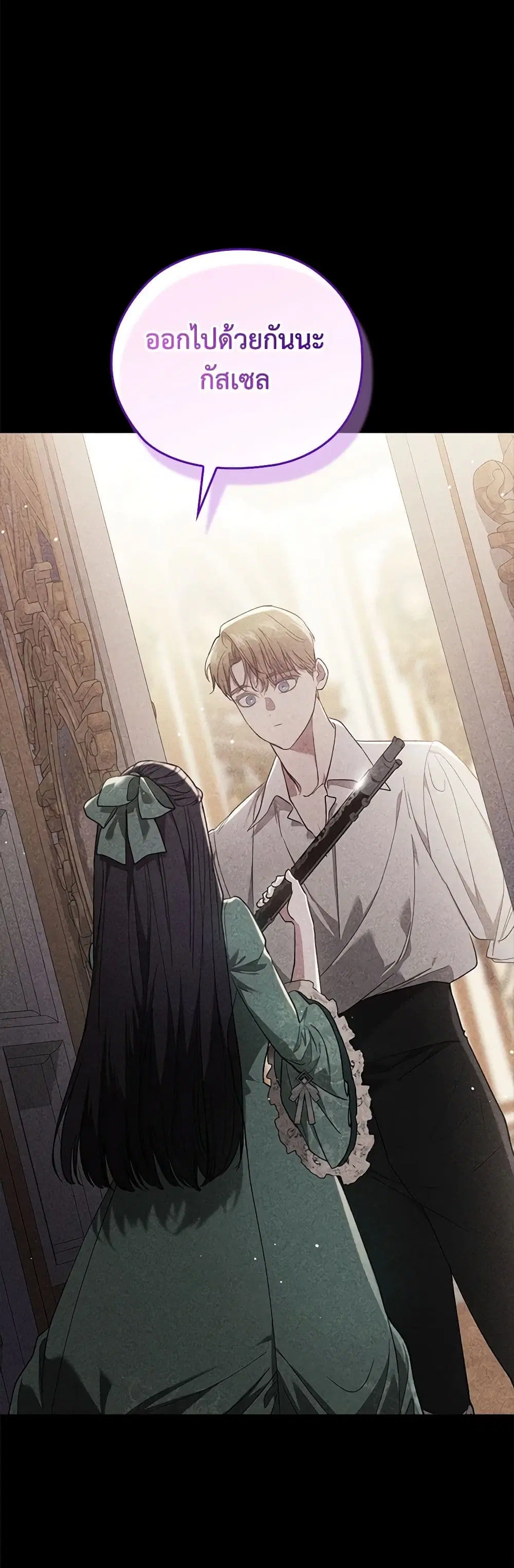 The Broken Ring – This Marriage Will Fail Anyway ตอนที่ 63 — page 35 of 43