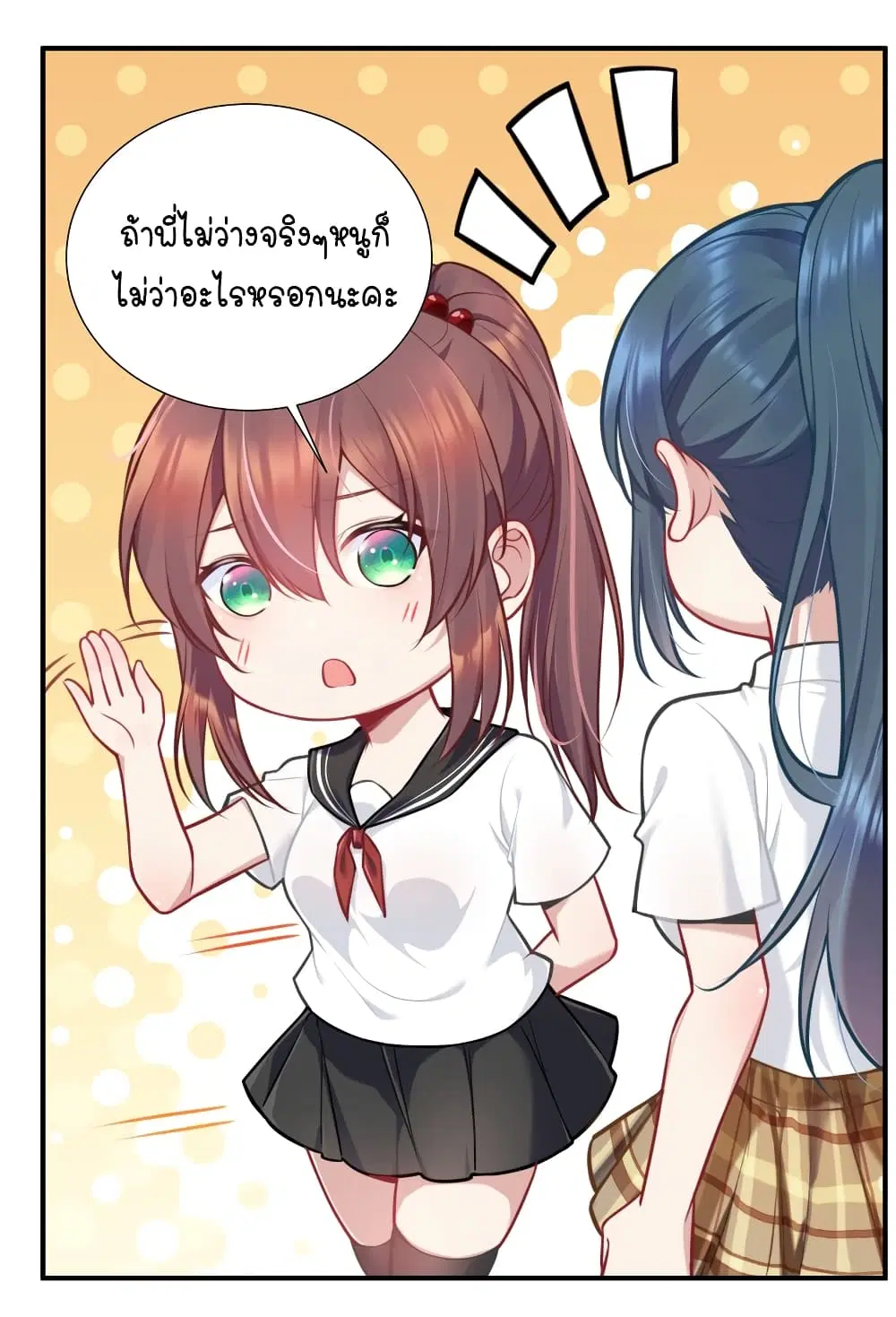 What Happended? Why I become to Girl? ตอนที่ 107 — page 25 of 52
