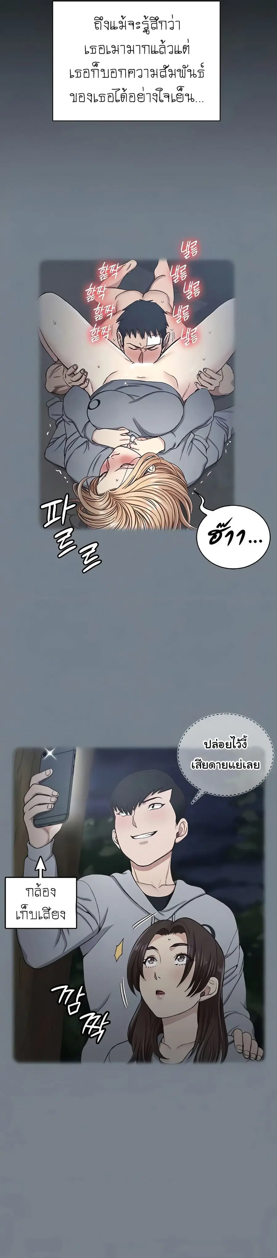 His Place ตอนที่ 169 — page 8 of 61