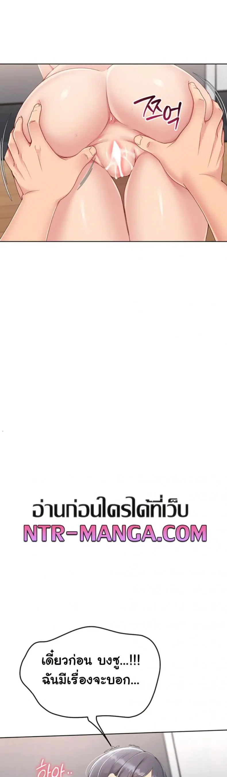 Set It! ตอนที่ 60 — page 47 of 50