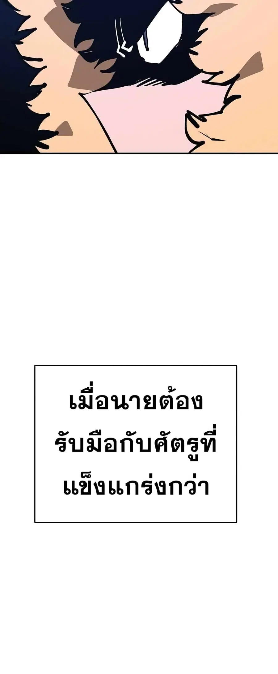 The Player ตอนที่ 103 — page 51 of 80