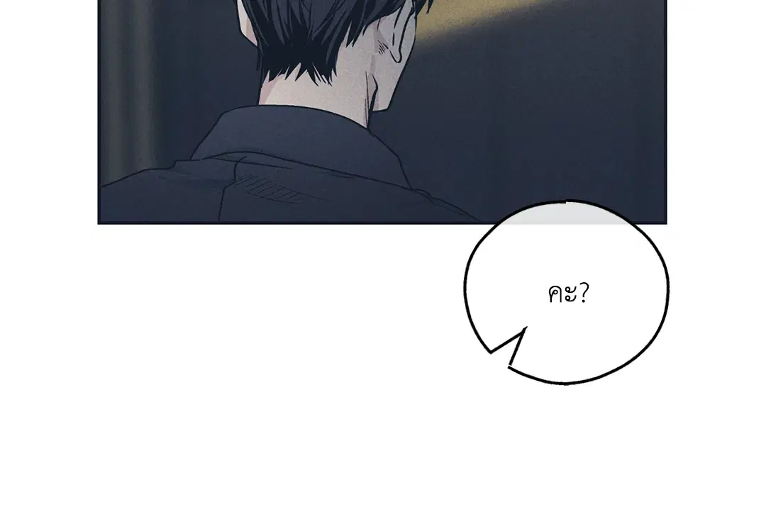PAYBACK ตอนที่ 50 — page 40 of 88
