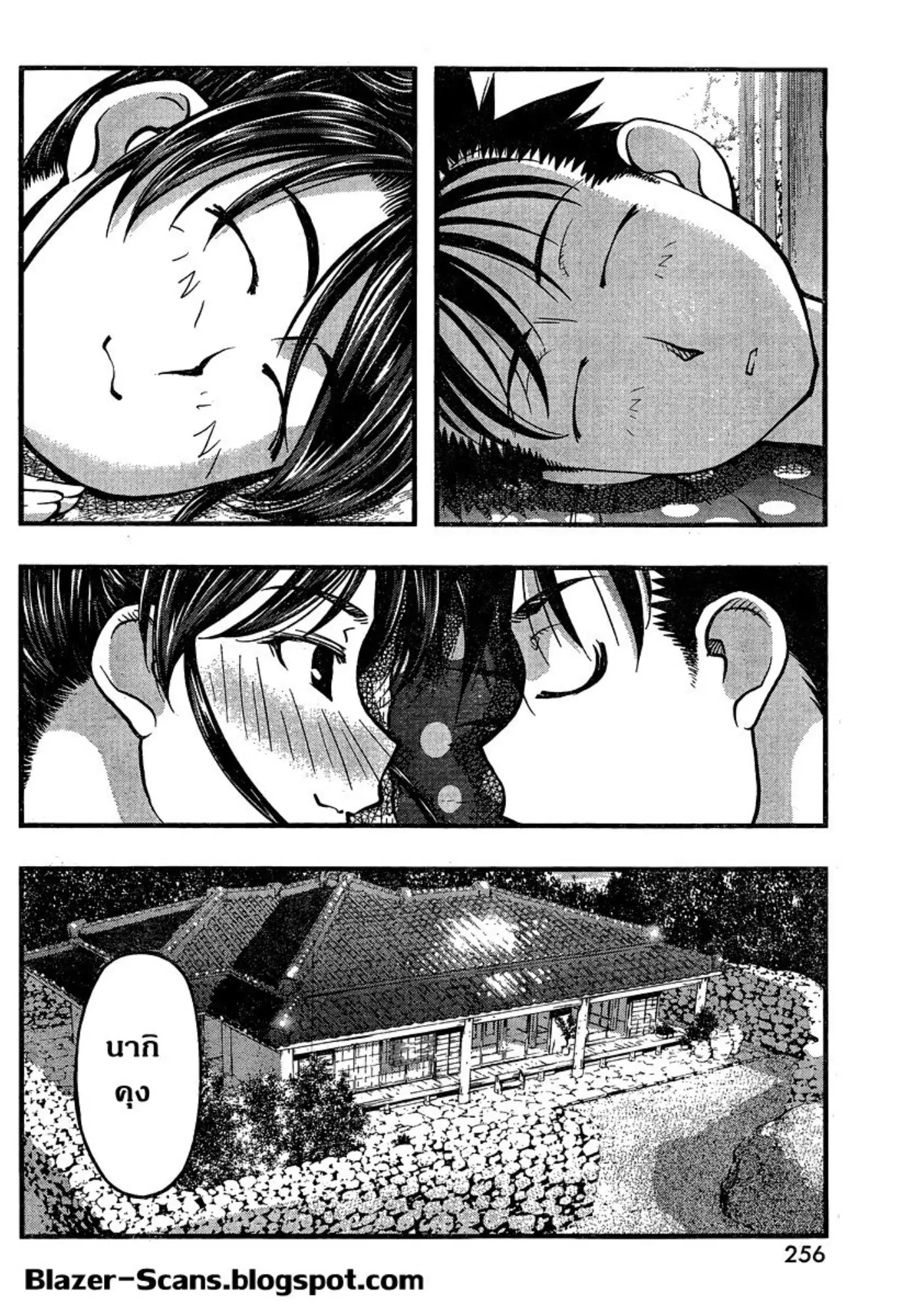 Umi no Misaki ตอนที่ 92 — page 20 of 20