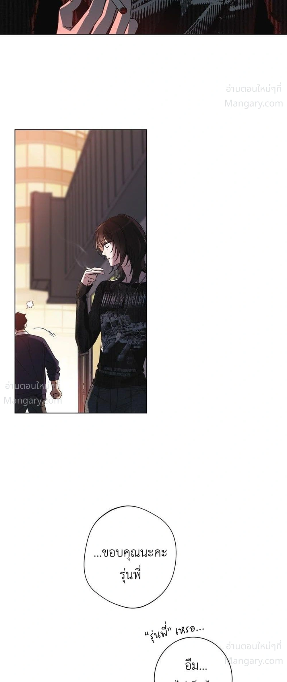 Keep the Likes Private – ซ่อนไลก์ไว้เป็นความลับ ตอนที่ 1 — page 43 of 61
