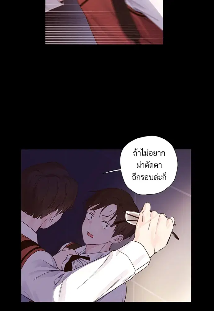 4 Week Lovers ตอนที่ 49 — page 57 of 71