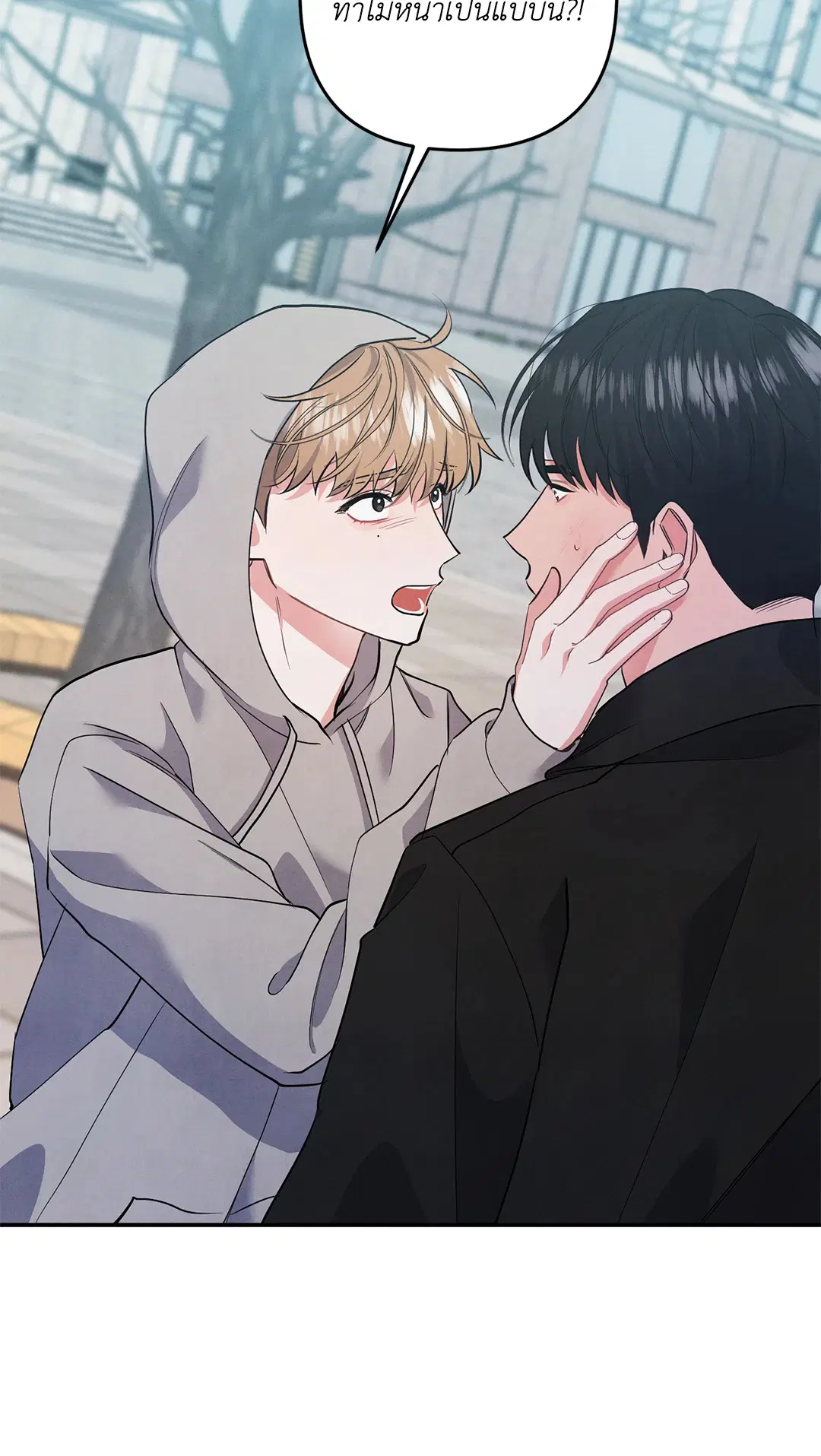 Roses and Champagne ตอนที่ 70 — page 6 of 65