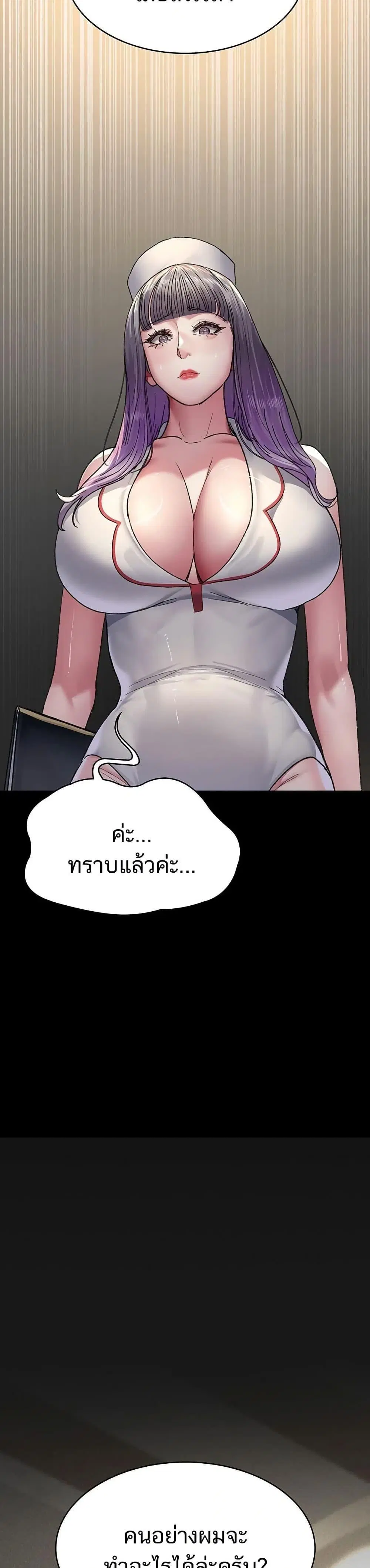 Night Hospital ตอนที่ 121 — page 20 of 50