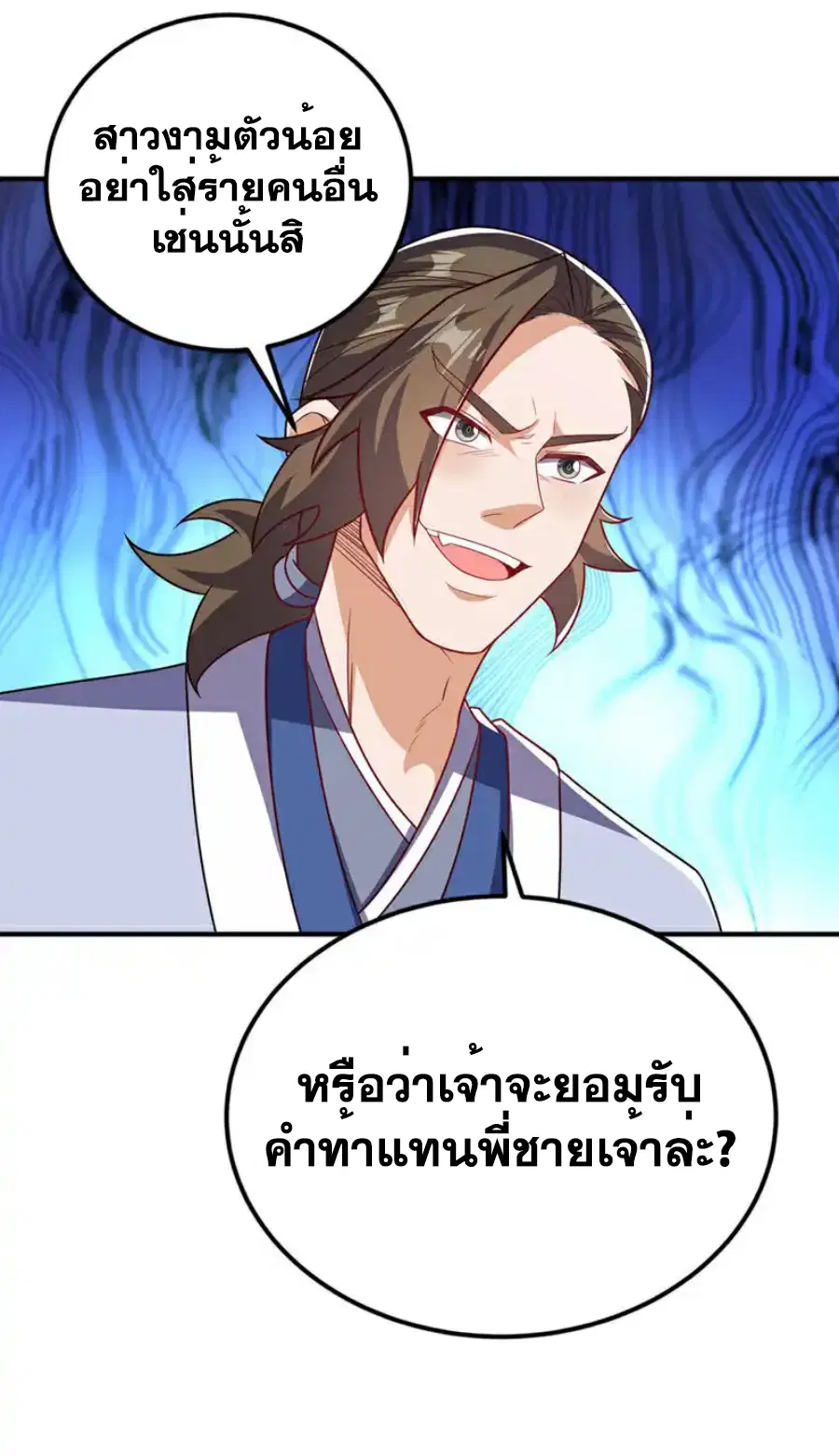 Wu Ni ตอนที่ 432 — page 9 of 39