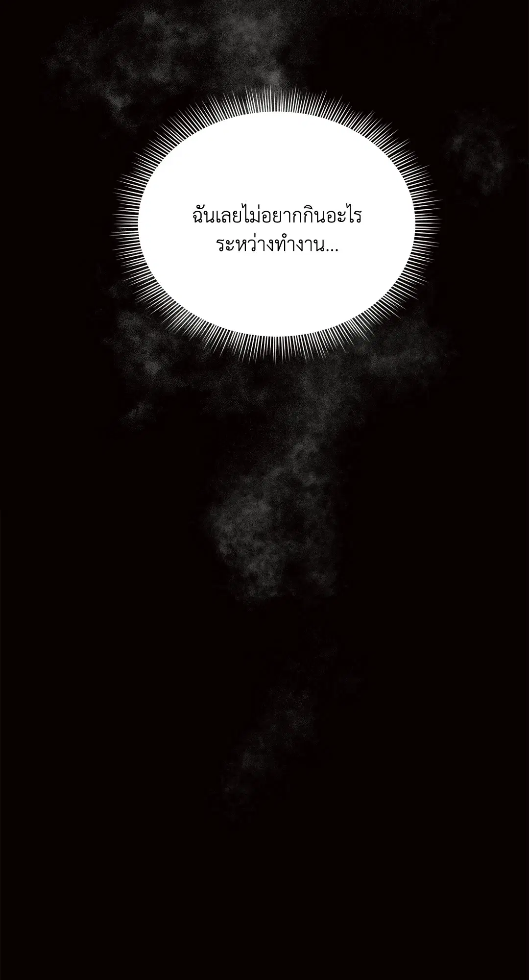 Roses and Champagne ตอนที่ 15 — page 78 of 81