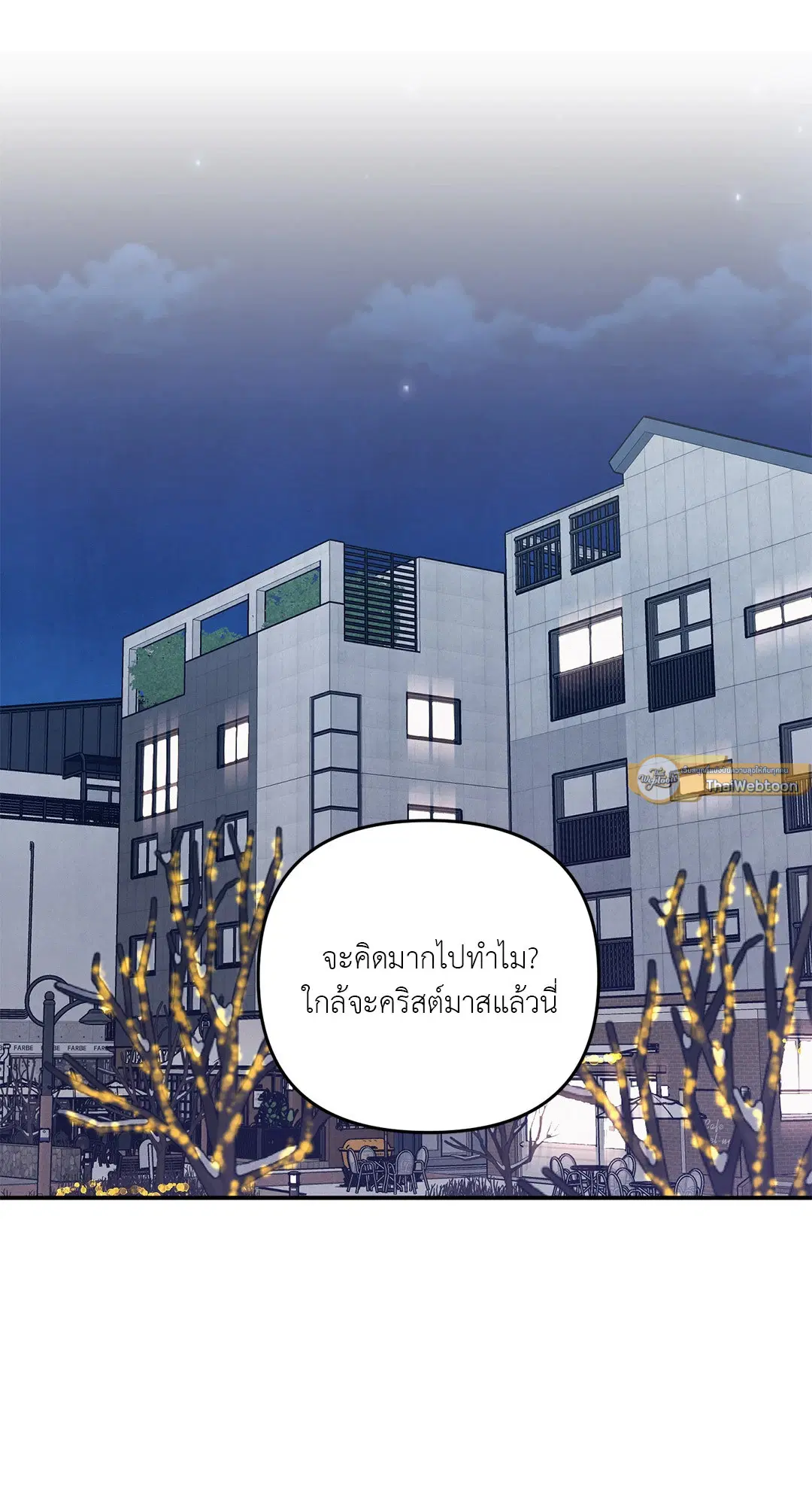 Roses and Champagne ตอนที่ 38.02 — page 22 of 69