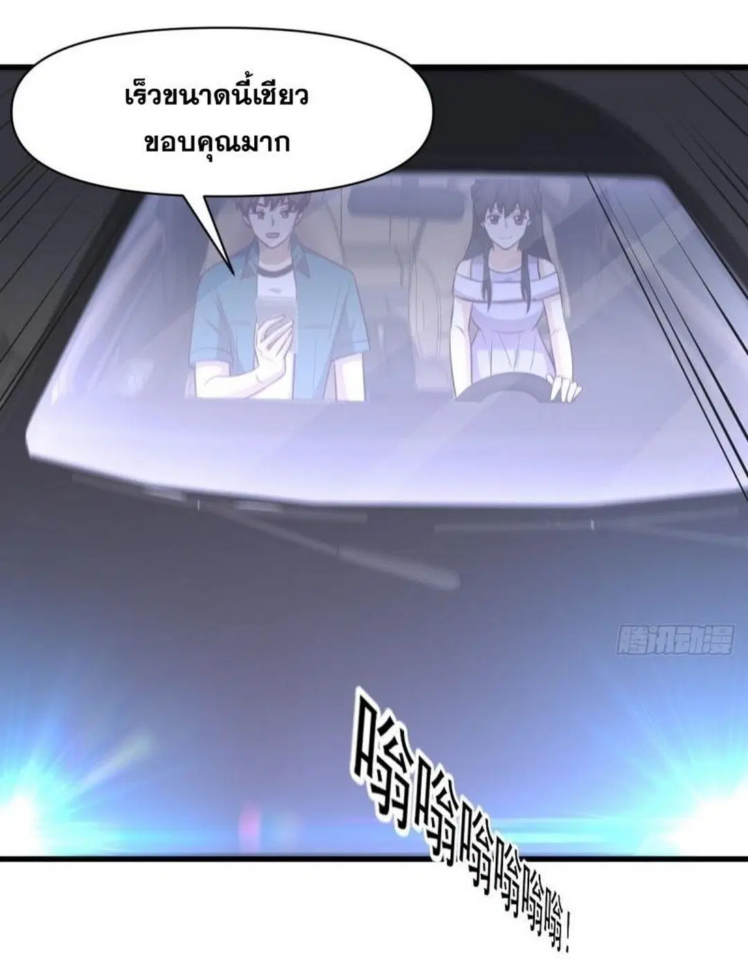 Immortal Swordsman in the Reverse World ตอนที่ 247 — page 29 of 44