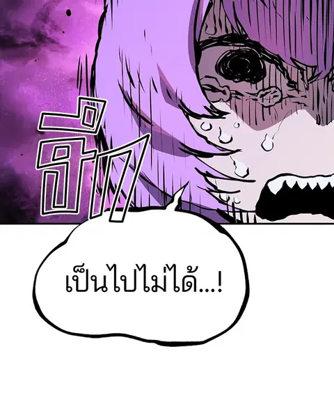The Player ตอนที่ 37 — page 124 of 144