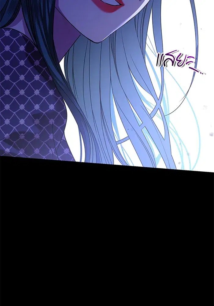 To My Husband’s Mistress ตอนที่ 19 — page 71 of 118