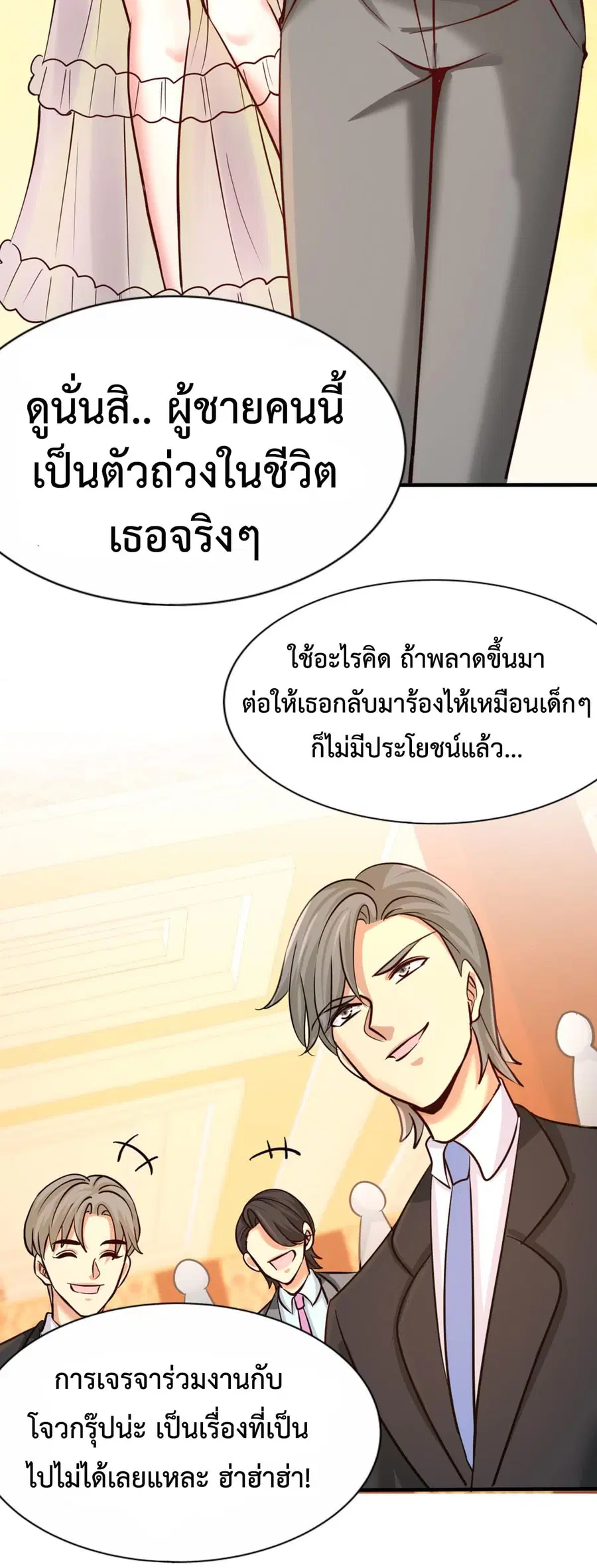 Dragon King Hall ตอนที่ 2 — page 19 of 24