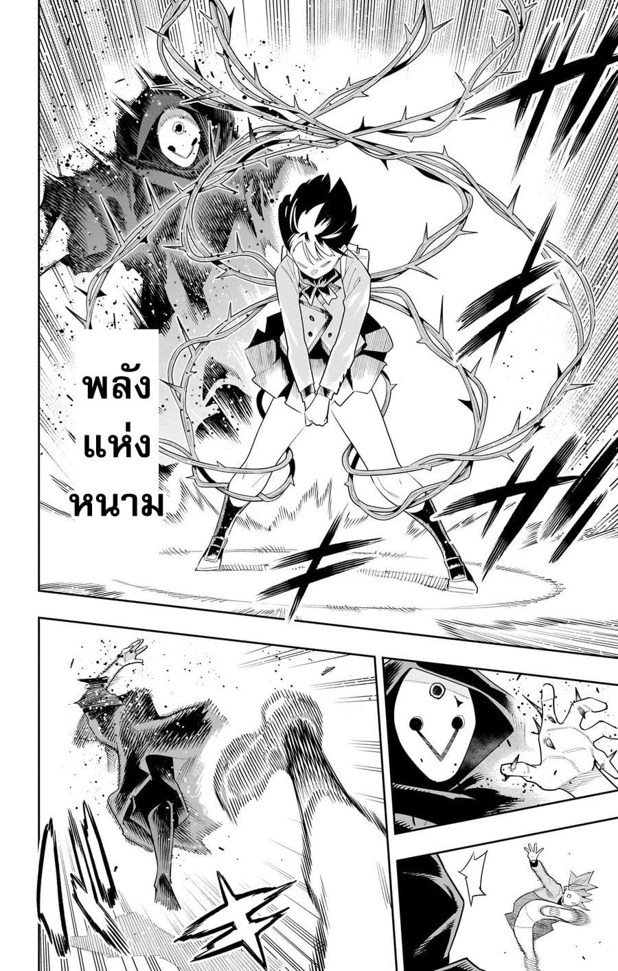 Mato Seihei no Slave ตอนที่ 91 — page 6 of 13