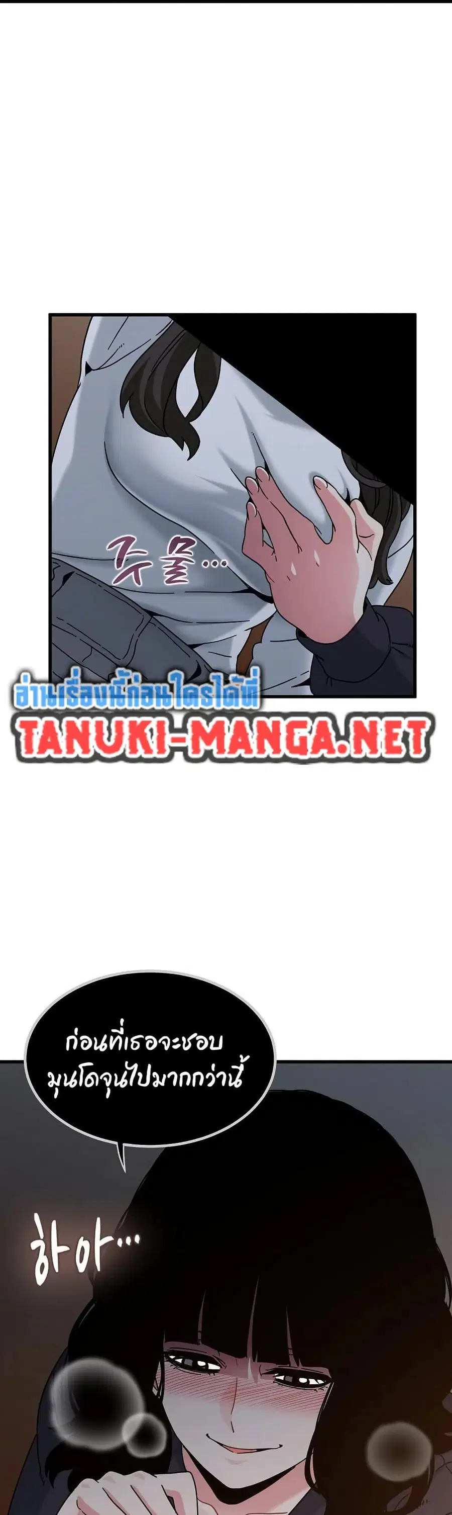 The Turning Point ตอนที่ 109 — page 49 of 50