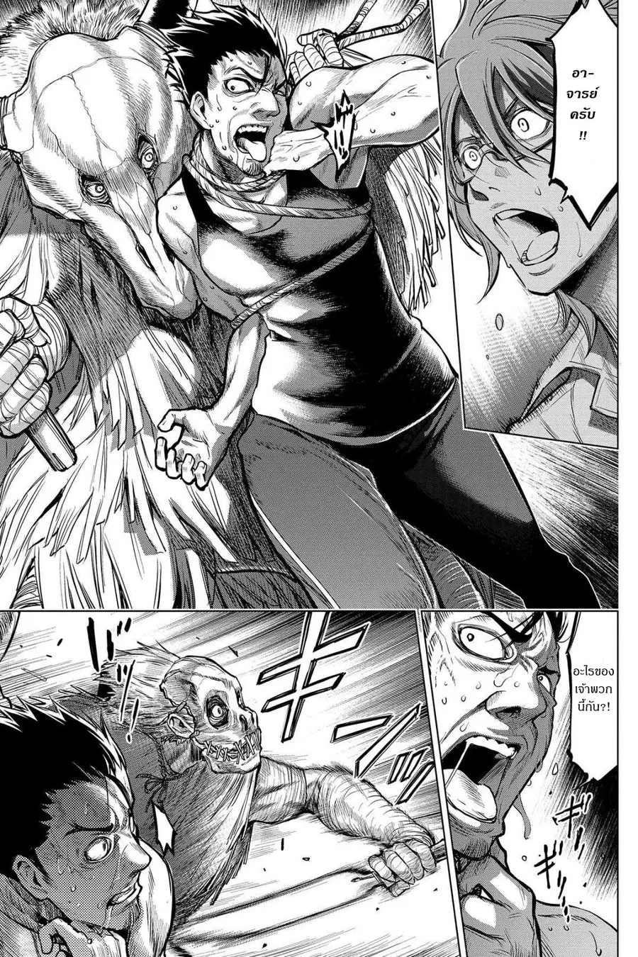 Ingoshima ตอนที่ 3 — page 15 of 40