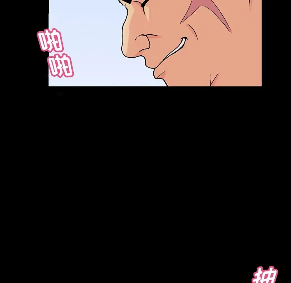 Project Utopia ตอนที่ 129 — page 74 of 80