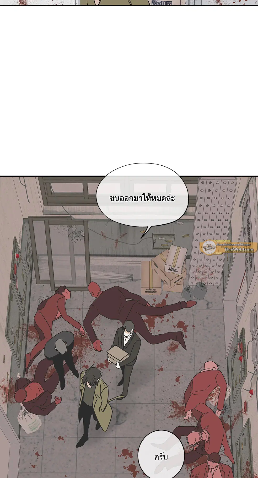 Low Tide in Twilight ตอนที่ 18 — page 41 of 62