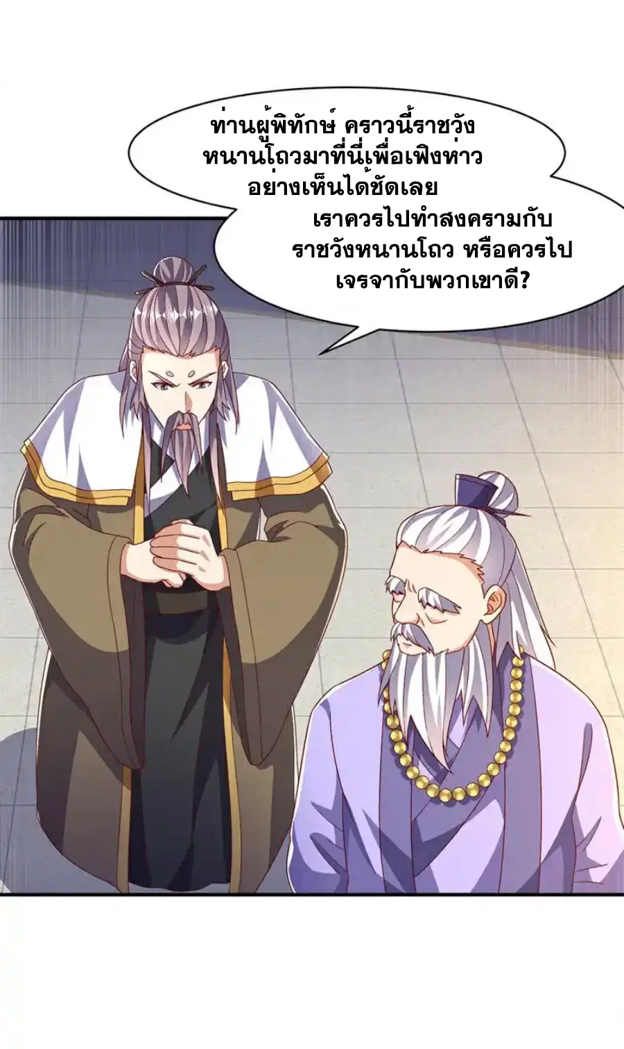 Wu Ni ตอนที่ 545 — page 28 of 36