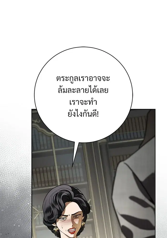 To My Husband’s Mistress ตอนที่ 112 — page 58 of 136