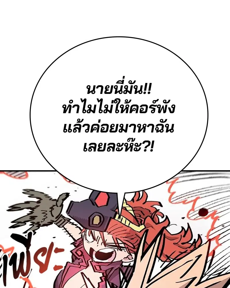 The Player ตอนที่ 161 — page 93 of 184