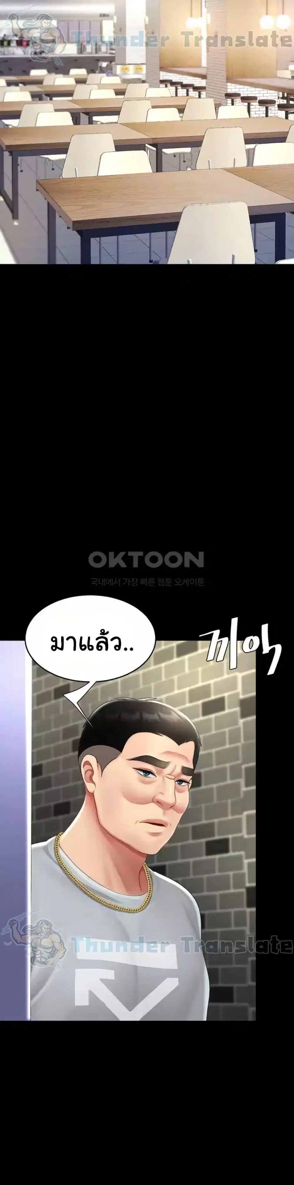 Go Ahead Mom ตอนที่ 70 — page 31 of 52