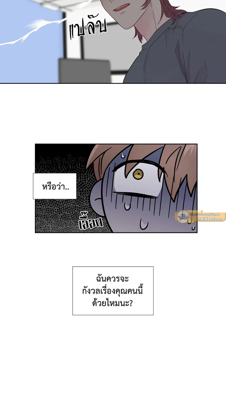 A Man of Virtue ตอนที่ 24 — page 38 of 56